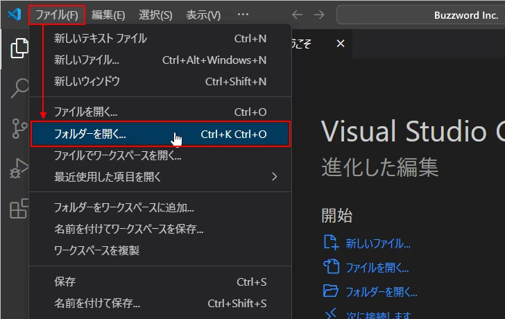 フォルダを開く(4)