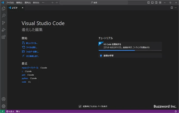ワークスペースを閉じる(2)