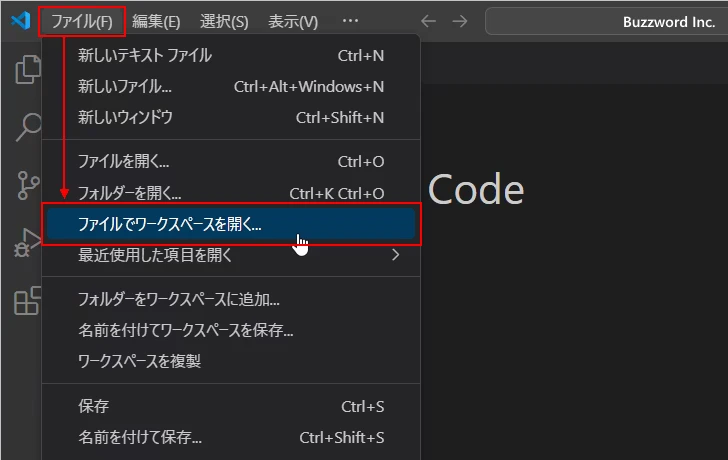 ワークスペースを開く(1)