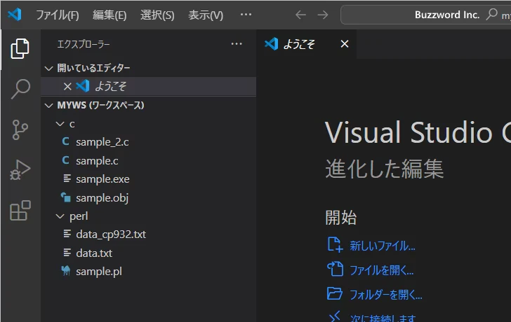 ワークスペースを開く(3)