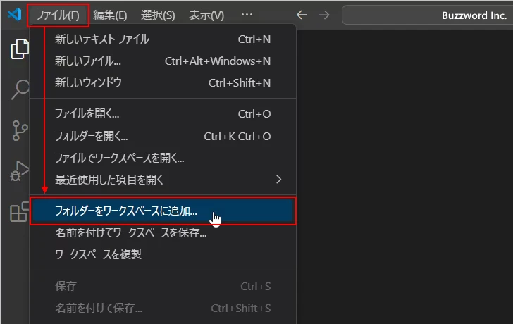 ワークスペースを使って複数のフォルダを同時に開く(2)
