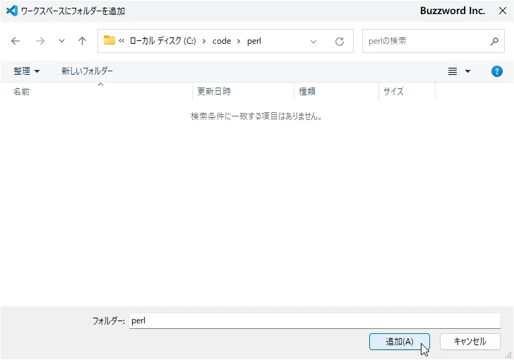 ワークスペースを使って複数のフォルダを同時に開く(3)