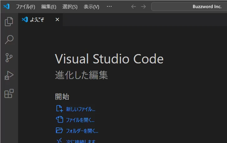 新しいウィンドウでフォルダを開く(1)