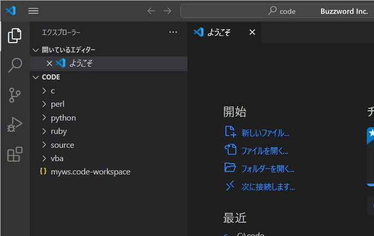 Visual Studio Codeを起動してフォルダを開く(2)