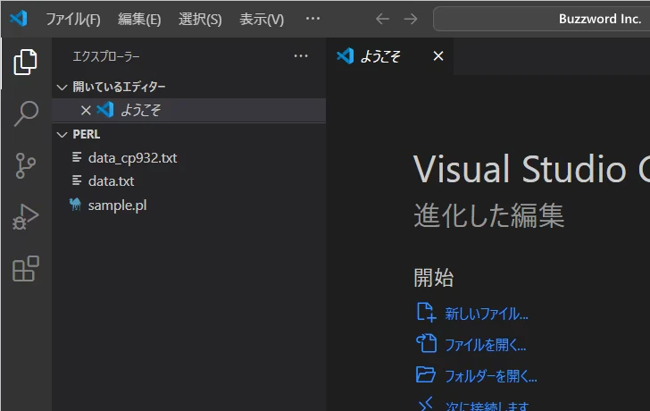 現在のウィンドウでフォルダを開く(3)