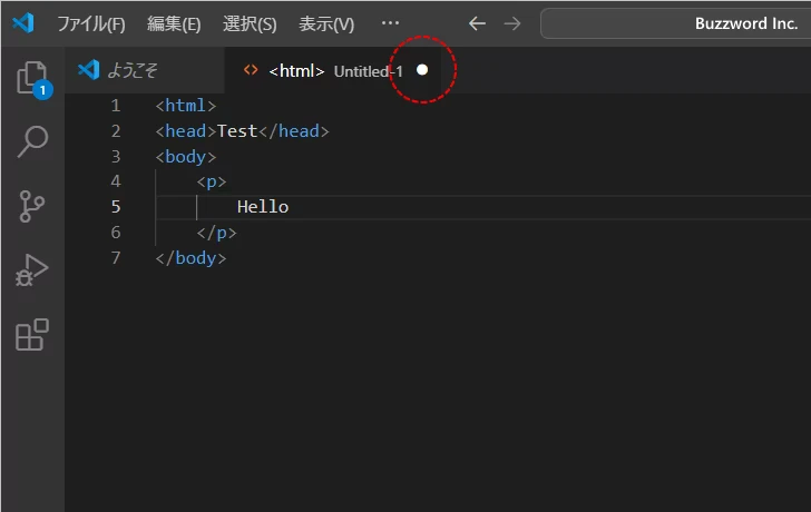 ファイルを名前を付けて保存する(1)