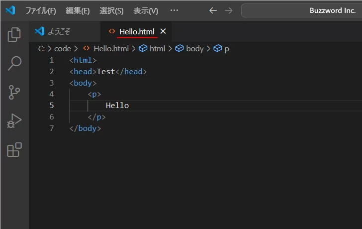 ファイルを名前を付けて保存する(4)