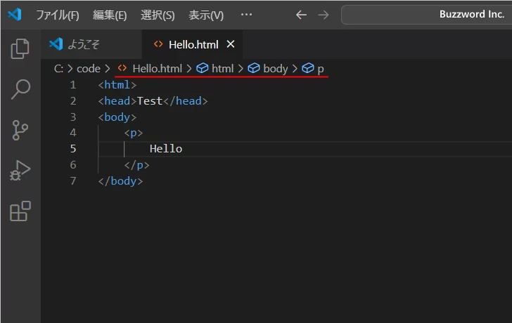 ファイルを名前を付けて保存する(5)