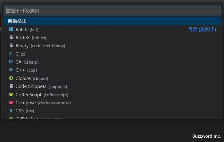 言語モードをコマンドパレットから設定する(3)