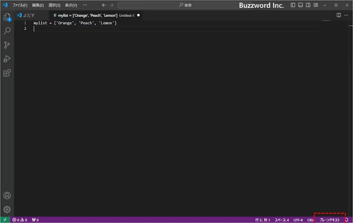 新しいファイルの言語モードを設定する(2)