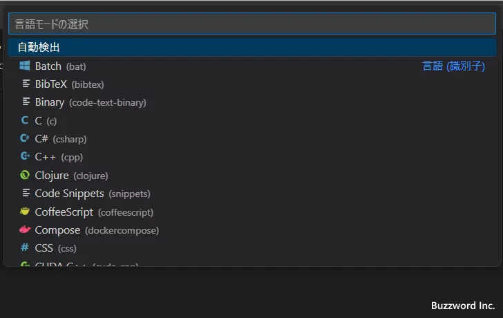 新しいファイルの言語モードを設定する(4)