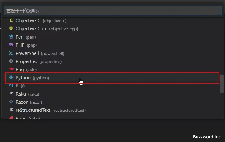 新しいファイルの言語モードを設定する(5)