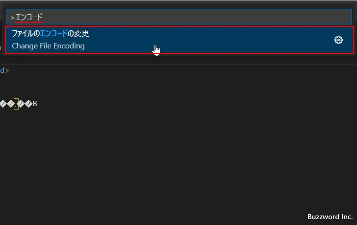 ファイルを開くときの文字エンコードをコマンドパレットから設定する(2)