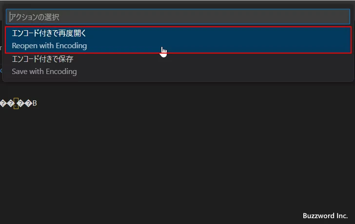 ファイルを開くときの文字エンコードをコマンドパレットから設定する(3)