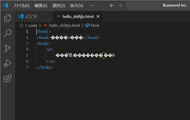 文字エンコードを指定してファイルを開きなおす(2)