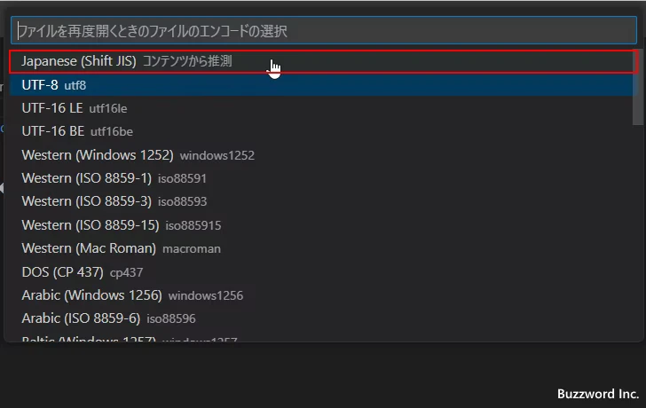 文字エンコードを指定してファイルを開きなおす(7)