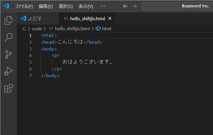文字エンコードを指定してファイルを開きなおす(8)