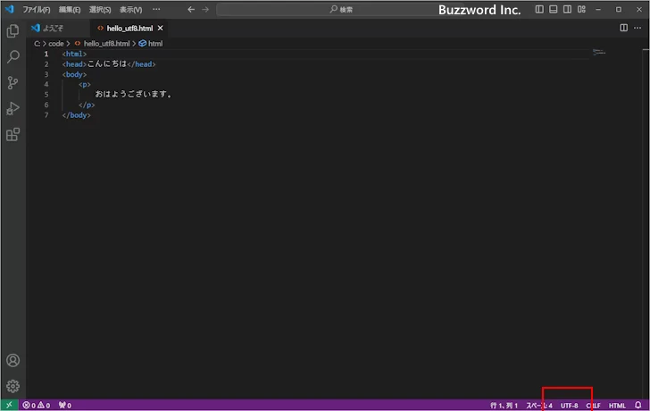 文字エンコードを指定してファイルを保存する(1)