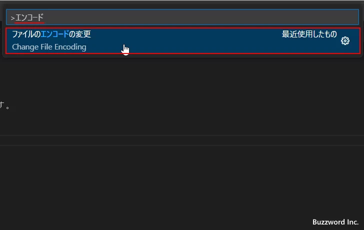 ファイルを保存するときの文字エンコードをコマンドパレットから設定する(2)