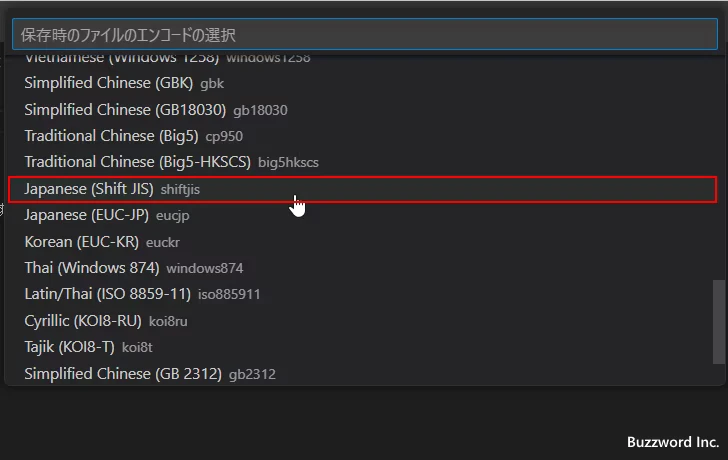 文字エンコードを指定してファイルを保存する(7)