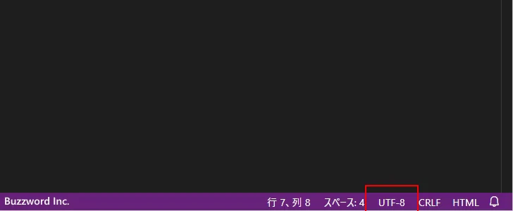 文字エンコードを指定してファイルを保存する(9)