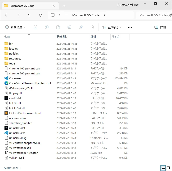 ファイル構成(1)