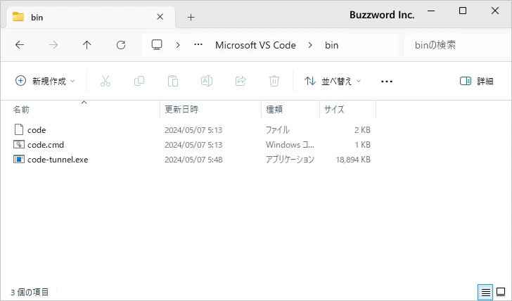 ファイル構成(2)