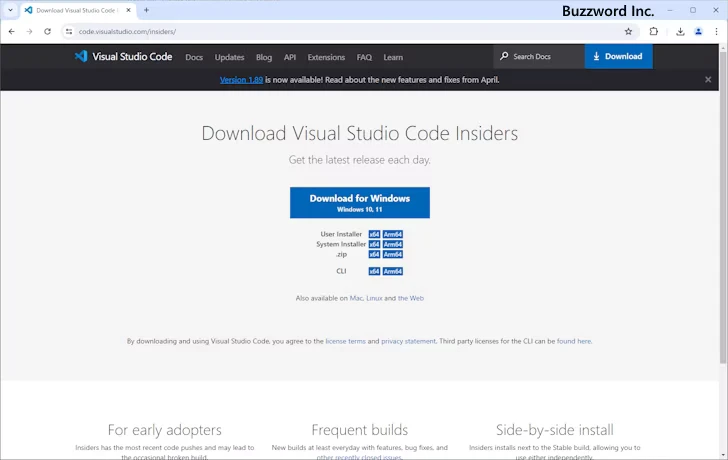 Insiders Editionをインストールする(2)