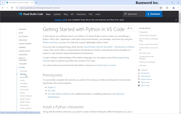 ドキュメントを参照する(4)