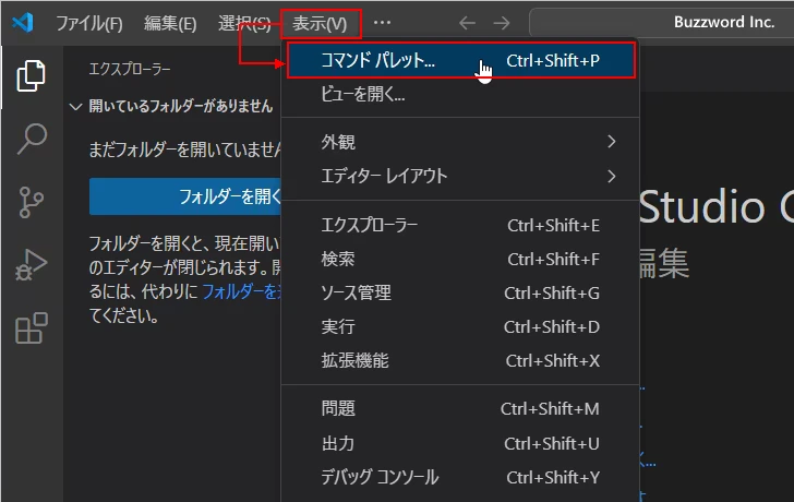 インストール済みの言語を切り替えて利用する(1)