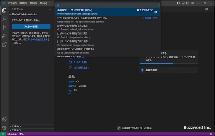 インストール済みの言語を切り替えて利用する(2)