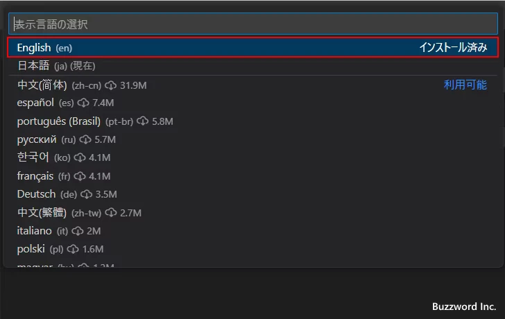 日本語化のための拡張機能をインストールする(4)