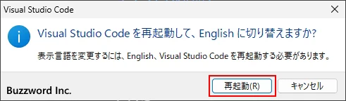 日本語化のための拡張機能をインストールする(5)