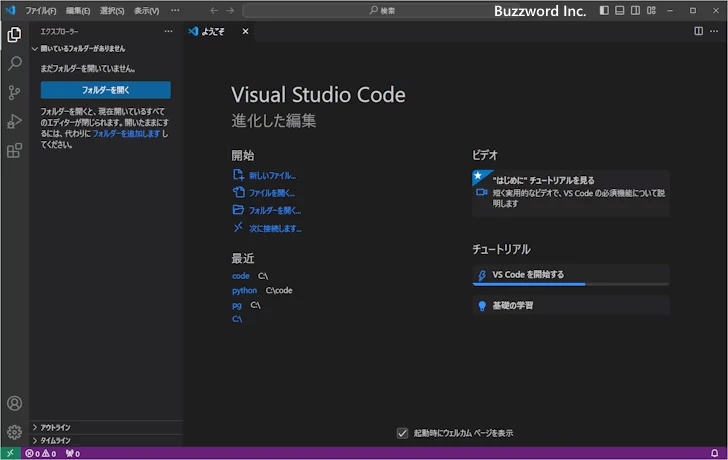コマンドプロンプトから起動するときに言語を指定する(4)