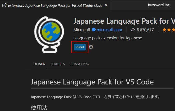 日本語化のための拡張機能をインストールする(7)