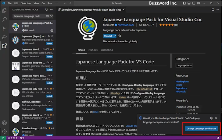 日本語化のための拡張機能をインストールする(8)