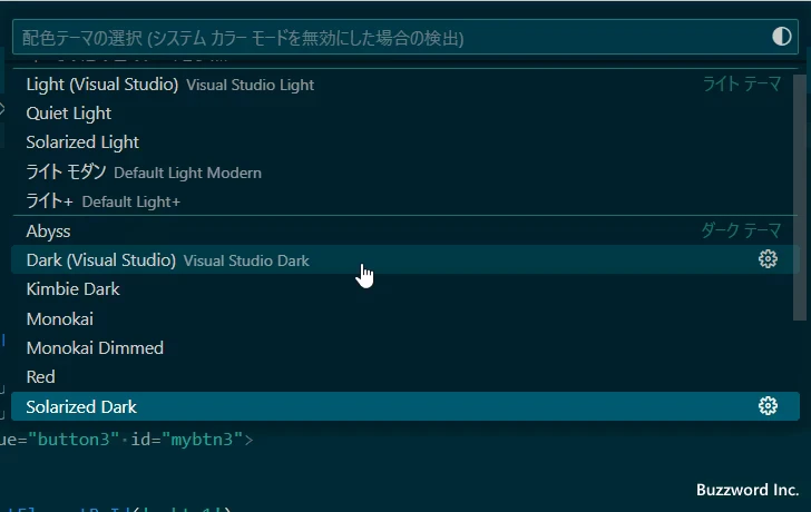 配色テーマを変更する(10)