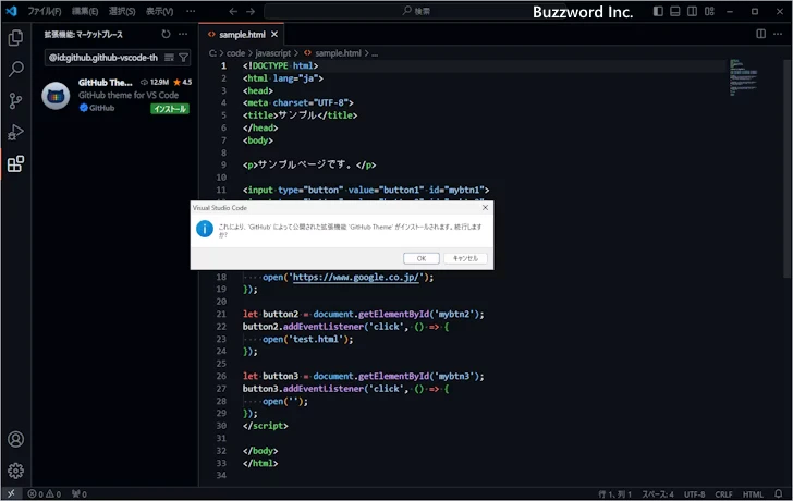 配色テーマを追加でインストールする(4)