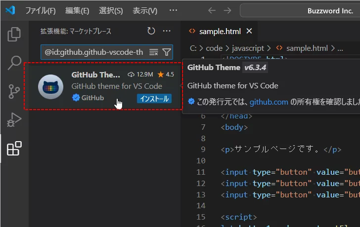配色テーマを追加でインストールする(5)