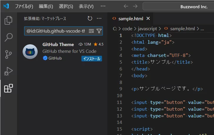 追加でインストールした配色テーマをアンインストールする(5)