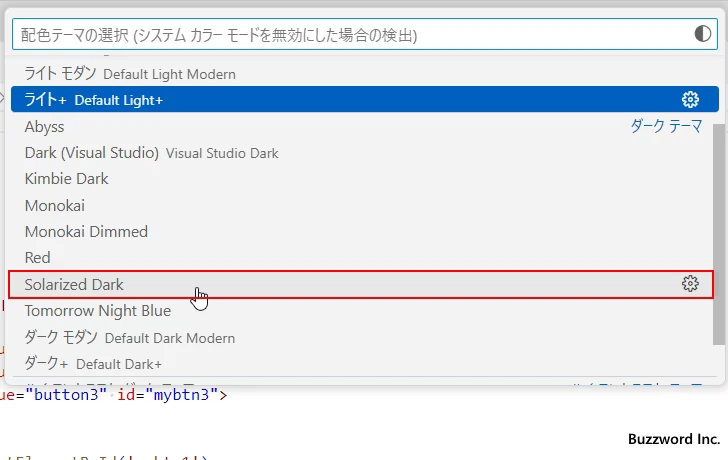 配色テーマを変更する(6)