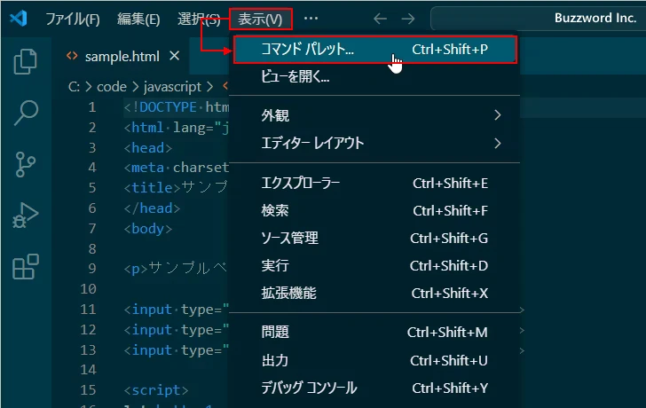 配色テーマを変更する(8)
