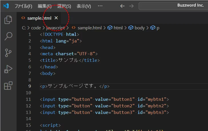 エディターがフォーカスを失った時点で自動保存する(3)