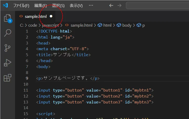ウィンドウがフォーカスを失った時点で自動保存する(2)