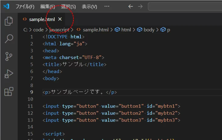 ウィンドウがフォーカスを失った時点で自動保存する(3)