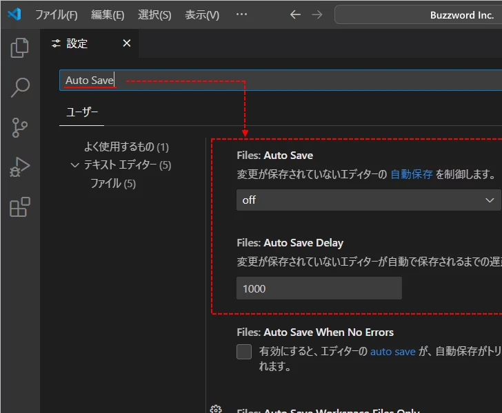 自動保存の設定を行う(3)