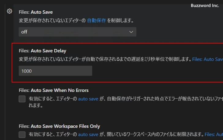 指定した秒数経過した時点で自動保存する(1)