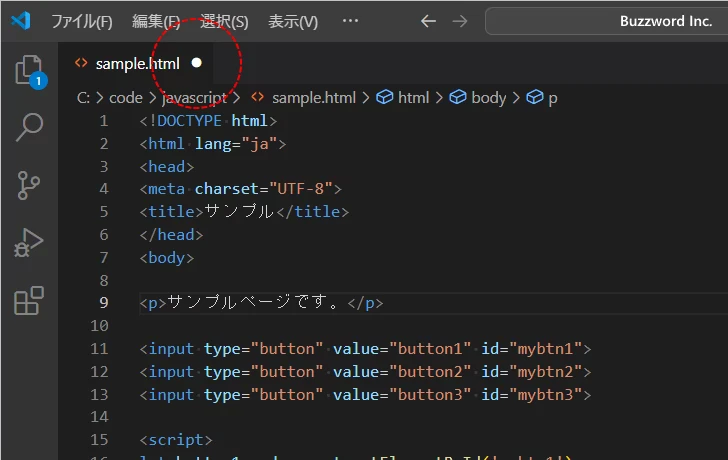 指定した秒数経過した時点で自動保存する(3)