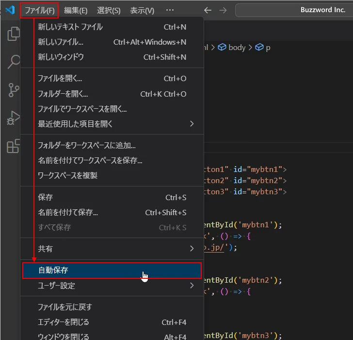 指定した秒数経過した時点で自動保存する(5)
