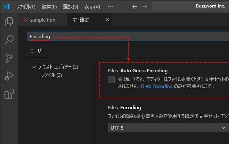 文字エンコードの自動判別を有効にする(3)